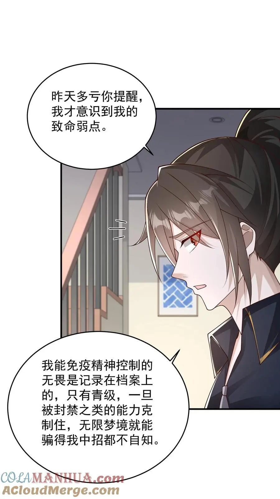 第156话 猫会说话不是正常现象吗16