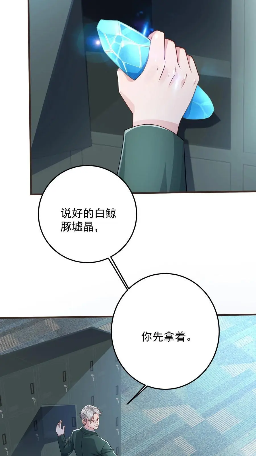 第104话 哥，你应该不是猫奴吧？3