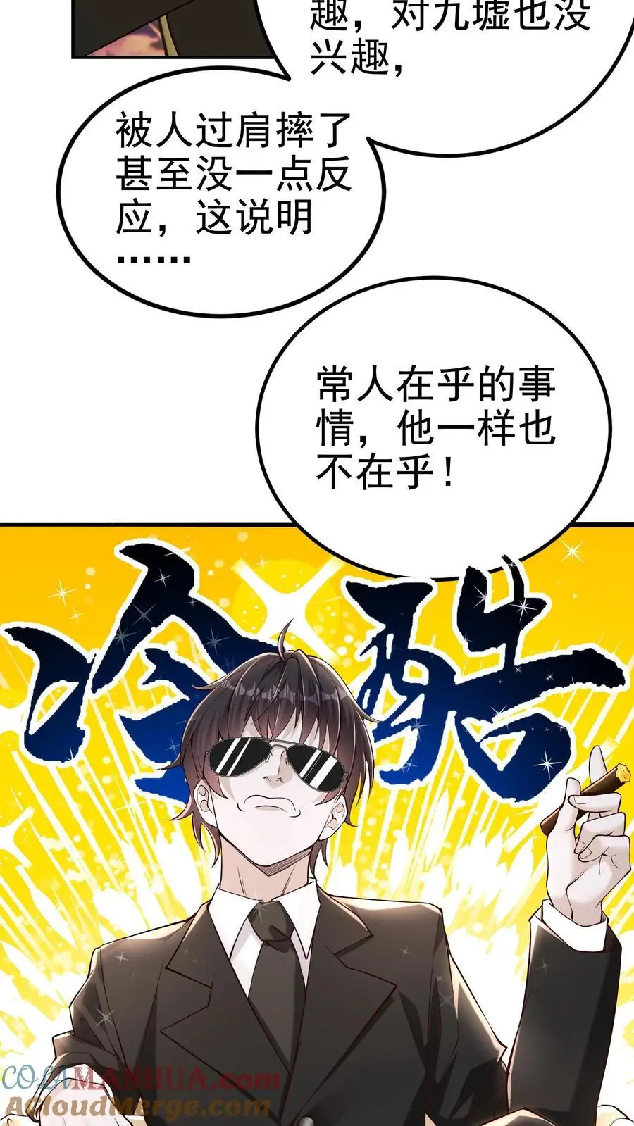 第39话 这样的人你驾驭不了18