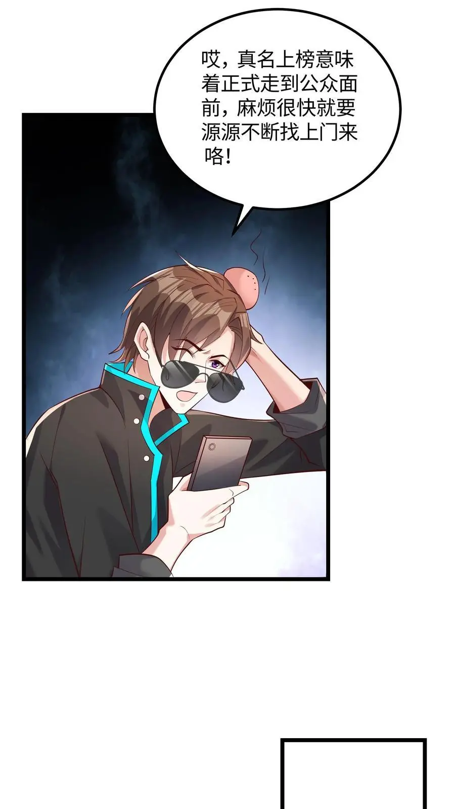 第54话 目标是超越我哥11