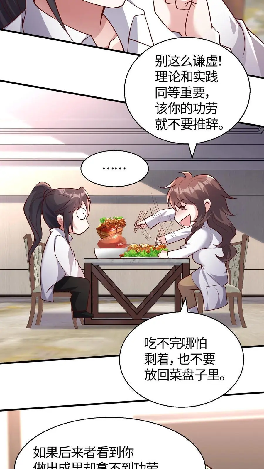第112话 科学院的邀请21