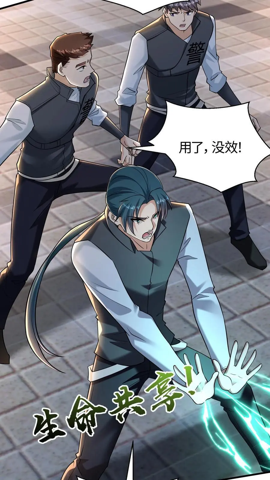 第49话 钟岚的故人5