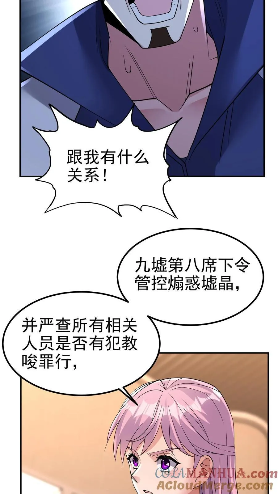 第194话 不是煽惑胜似煽惑28