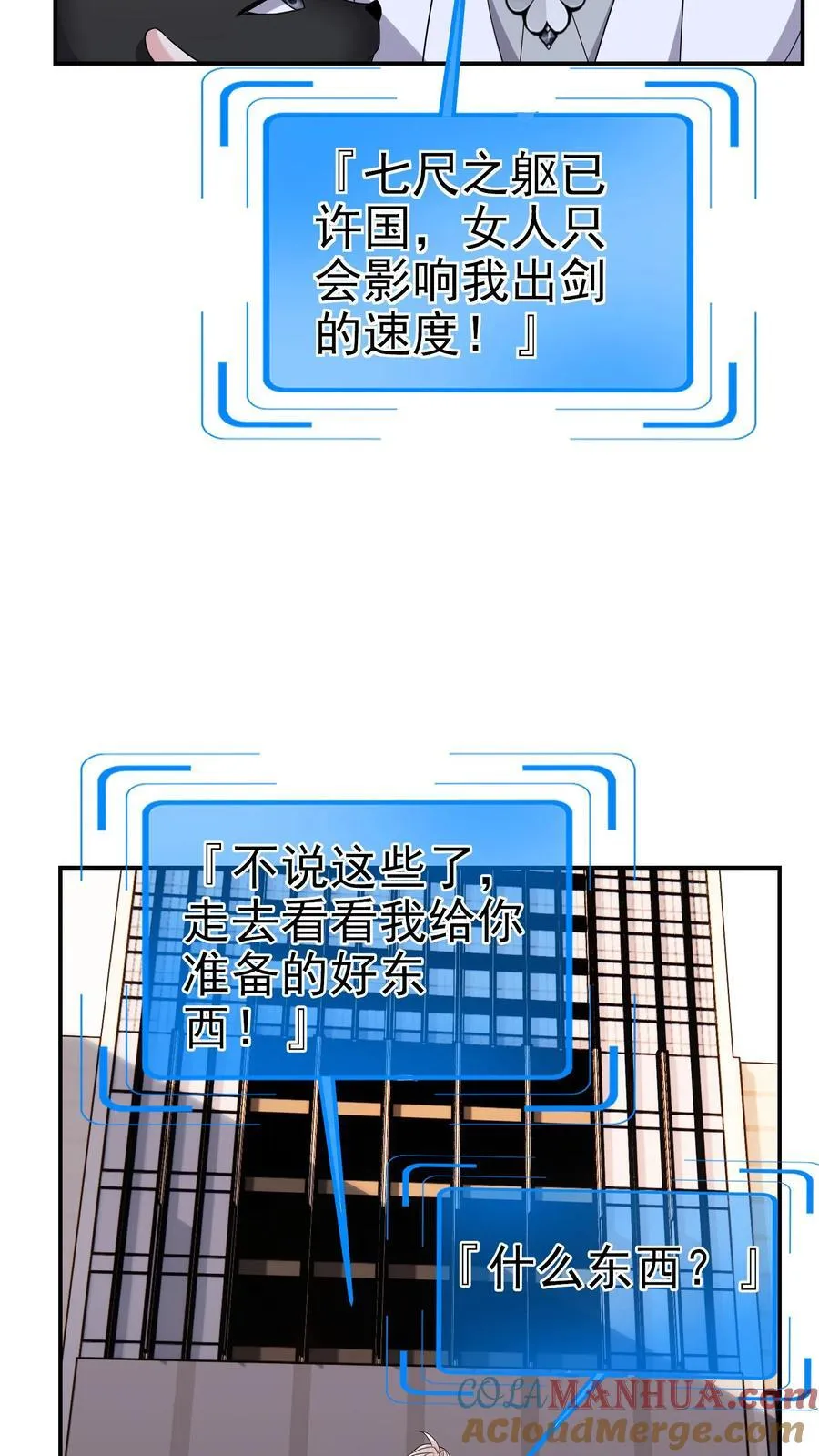 第195话 另辟蹊径的升级方式20