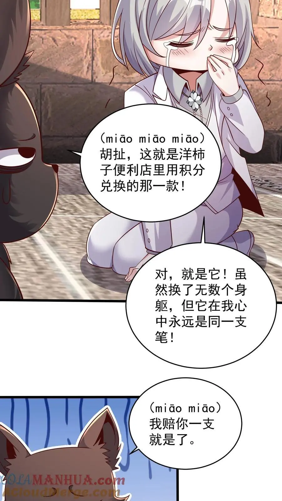 第126话 我们一起学猫叫16