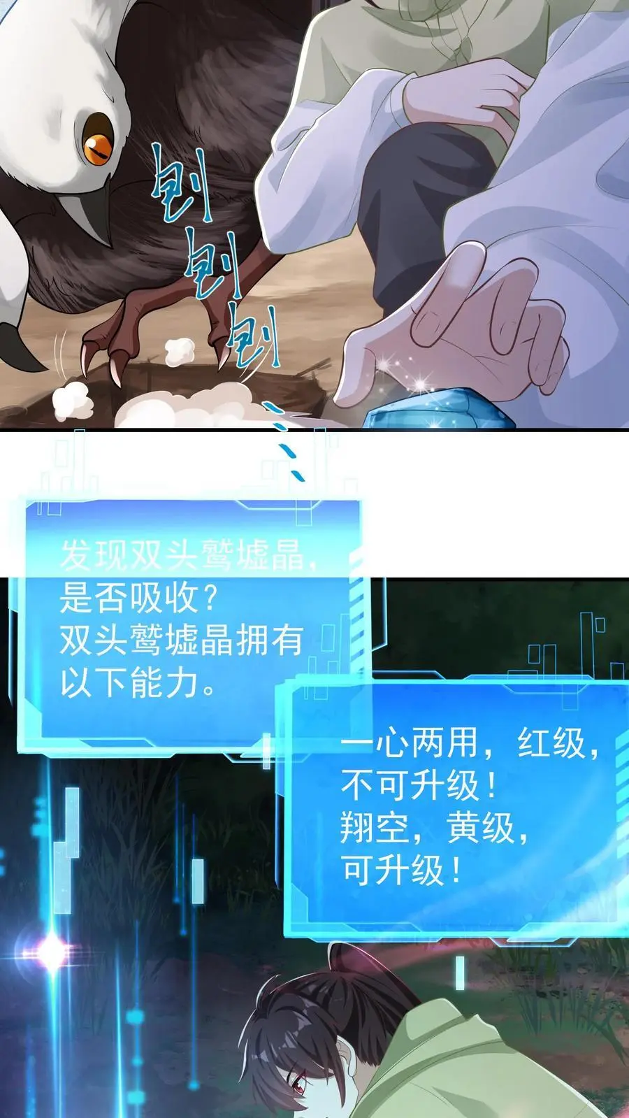 第86话 你是这片天空的无冕之王17
