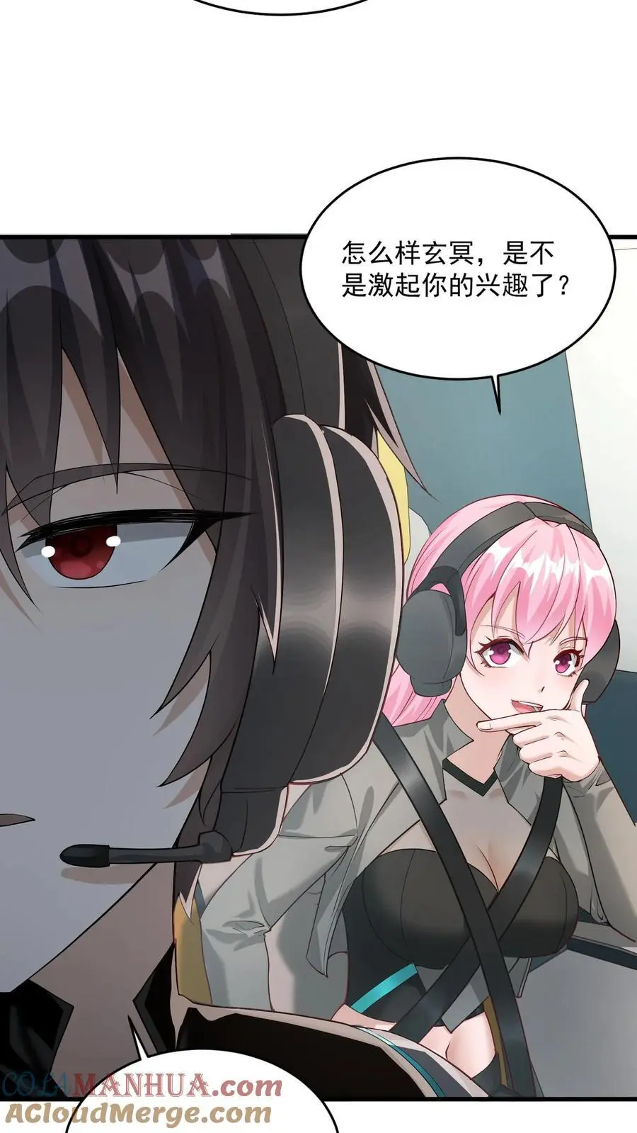 第31话 我急着回去和妹妹吃饭18