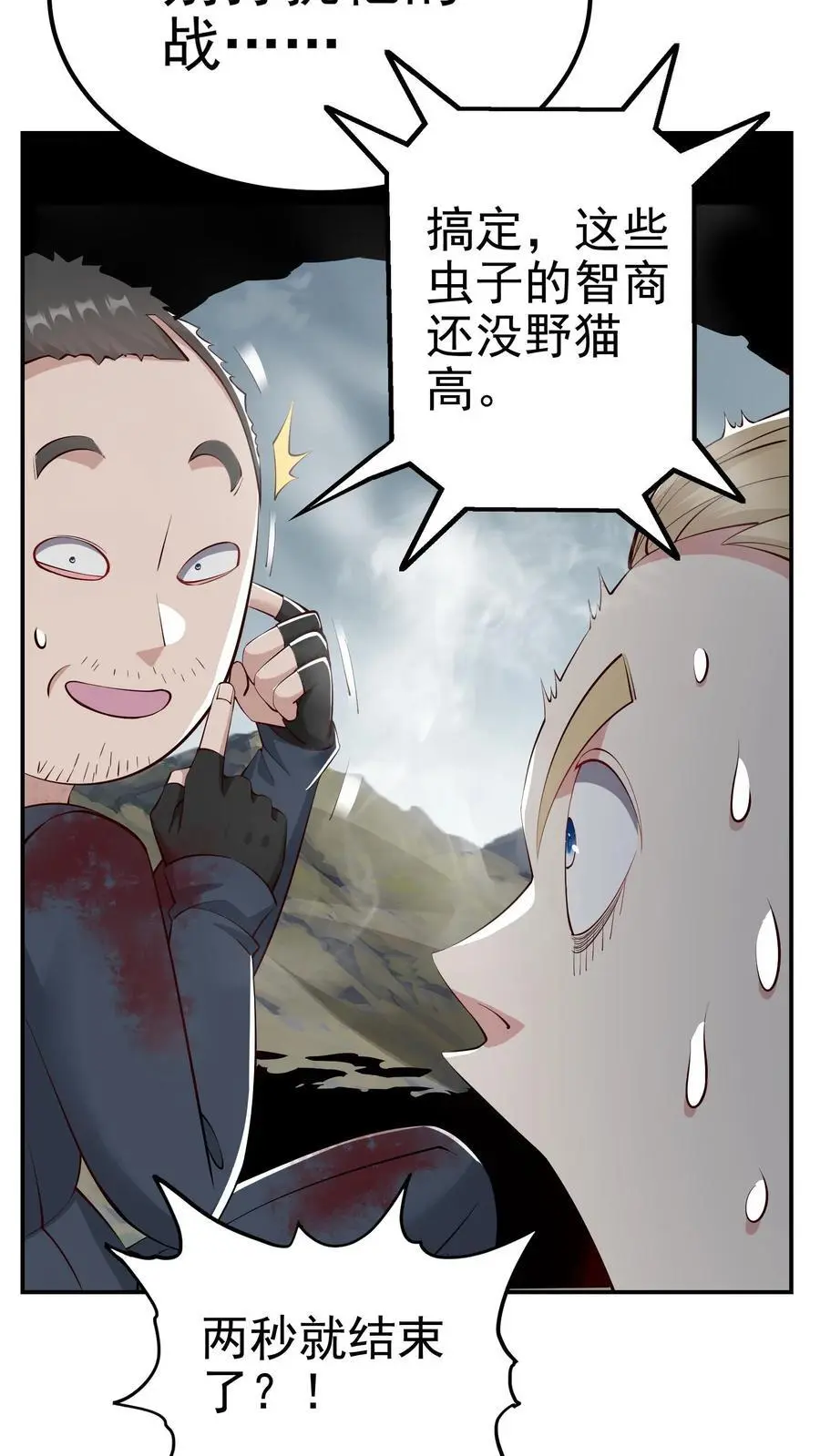 第75话 骇人听闻的加班费11
