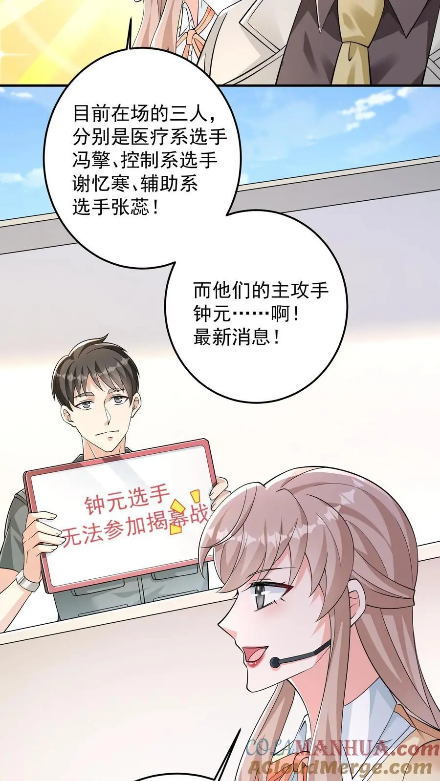 第116话 再遇风雨墨8