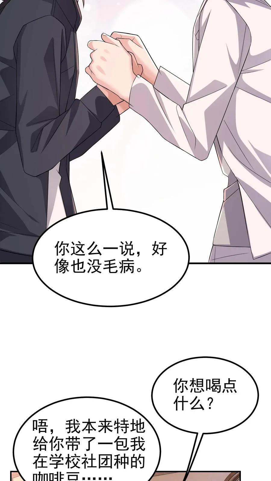 第205话 身在结局中25