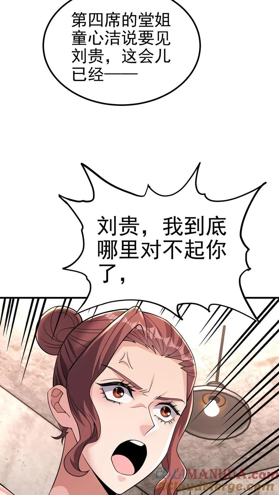 第182话 拨出萝卜带出泥20