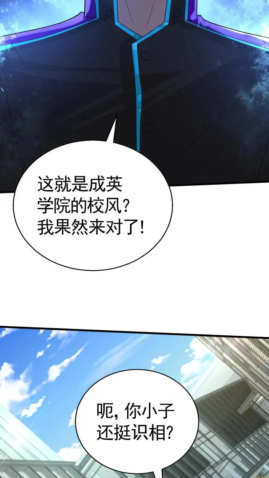 第23话 这位才是真正的心狠手辣3