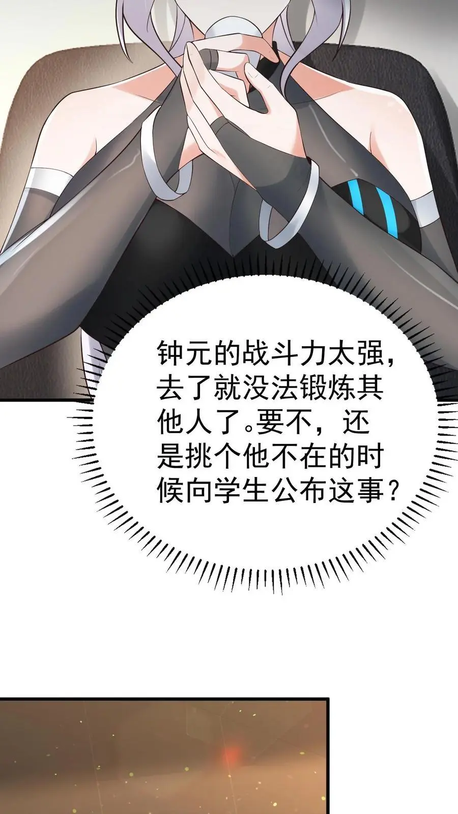 第38话 这么可爱一定是男孩子23