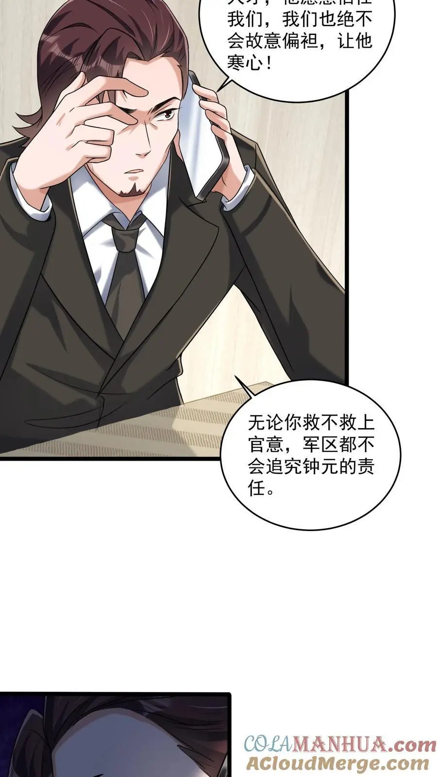 第43话 黑暗才是永恒的归宿22
