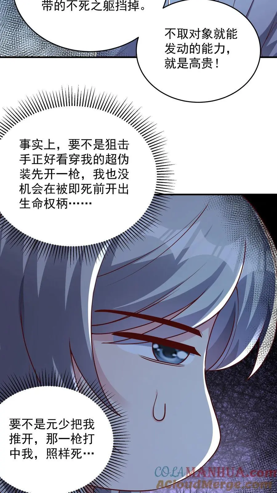 第130话 少帅创业未半而中道崩殂20