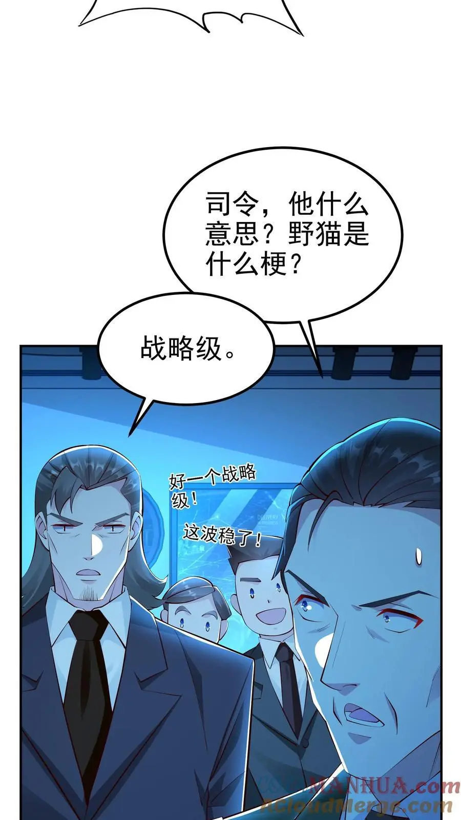 第75话 骇人听闻的加班费12