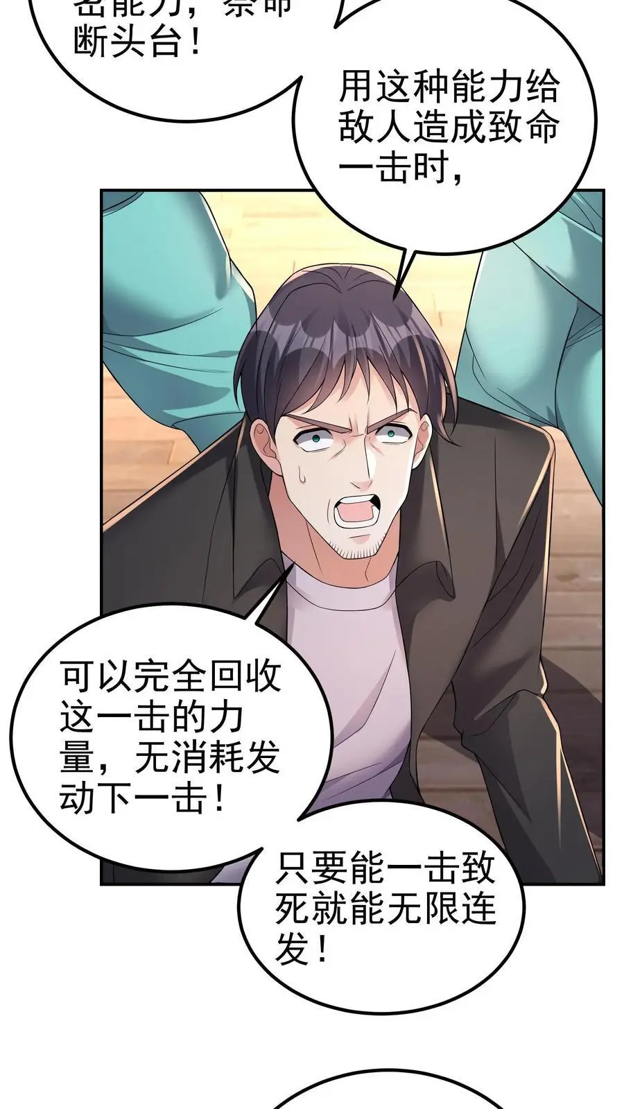 第143话 看不见的断头台17