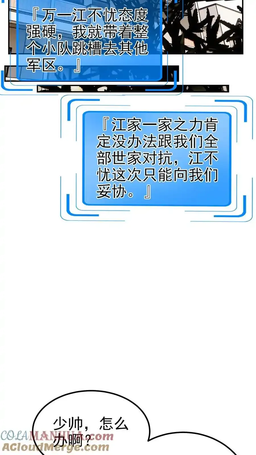 第189话 帮他们正一正屁股18