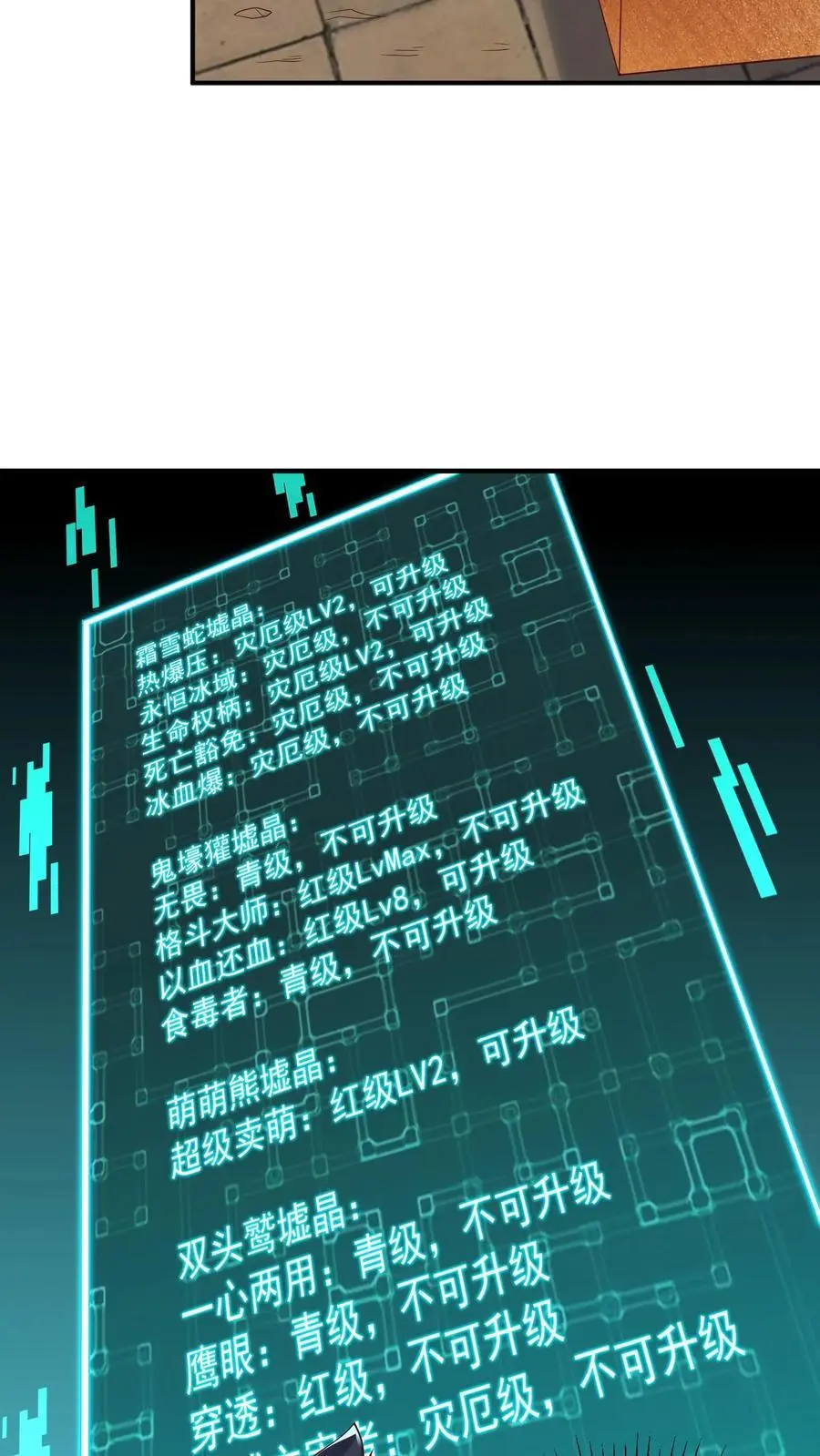 第97话 超级卖萌的真正威力13