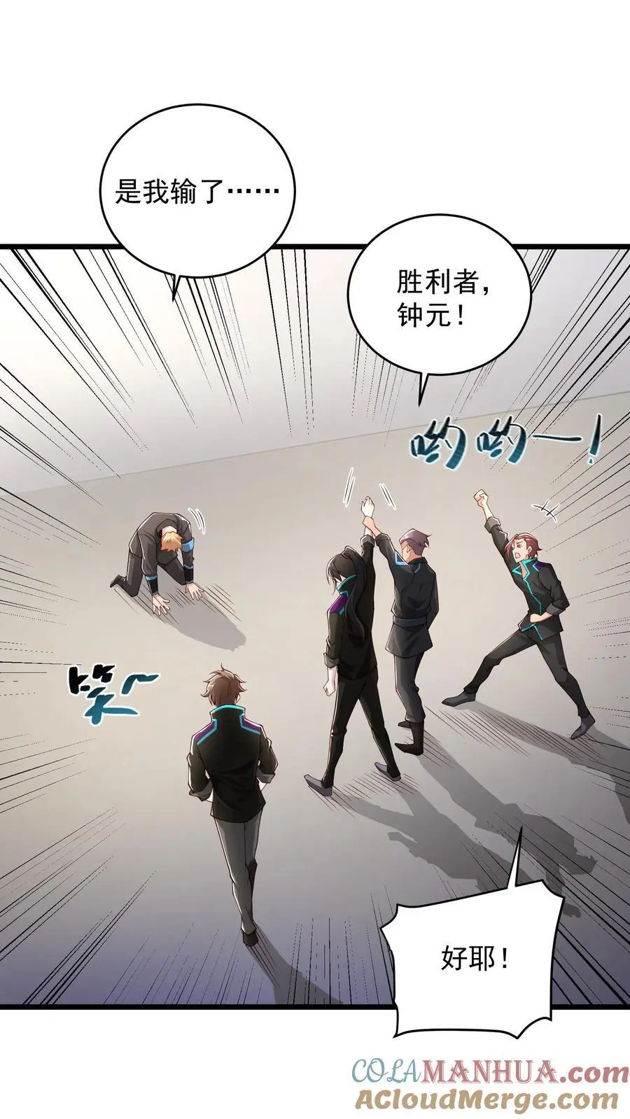 第57话 我物理不好你不要骗我16