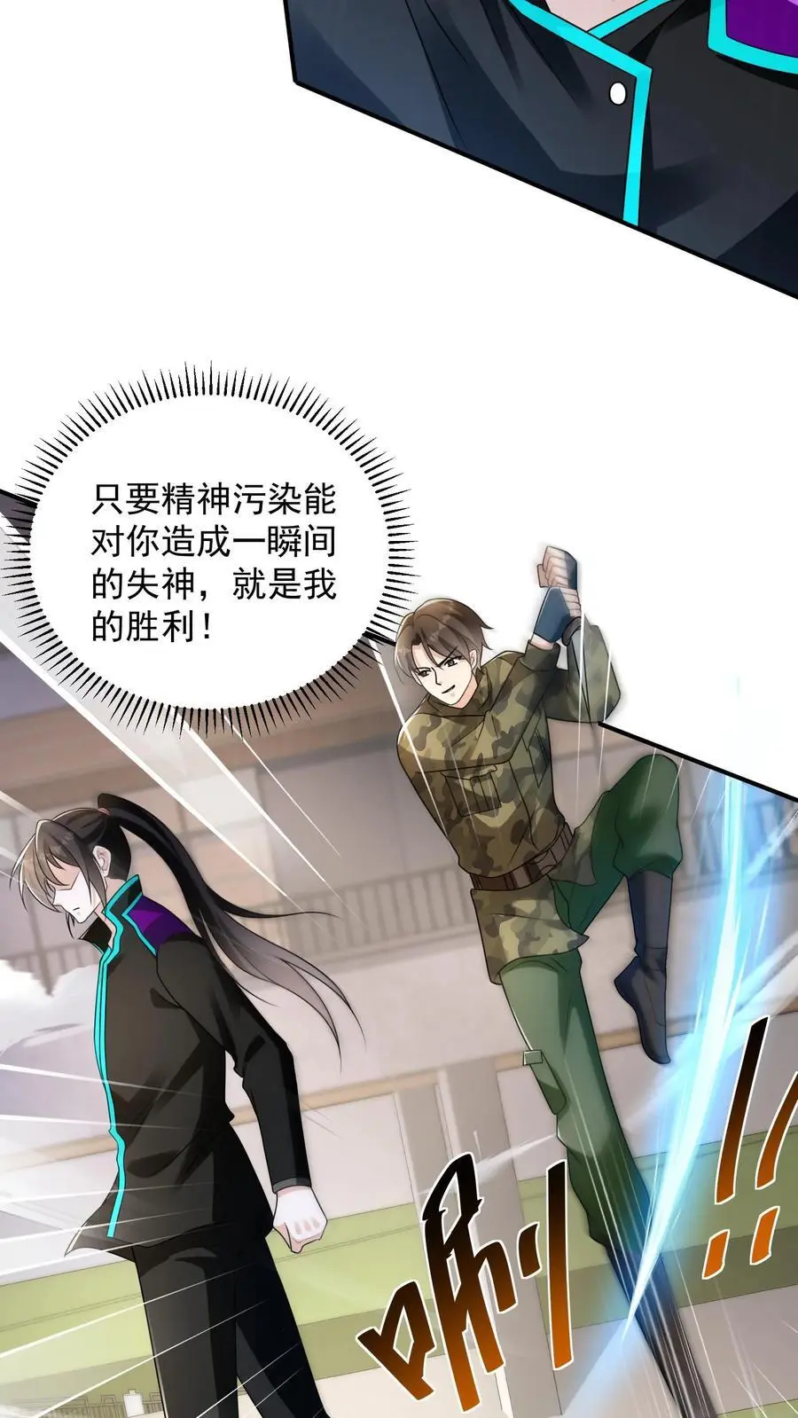 第65话 放了我妹妹，我留你们全尸15