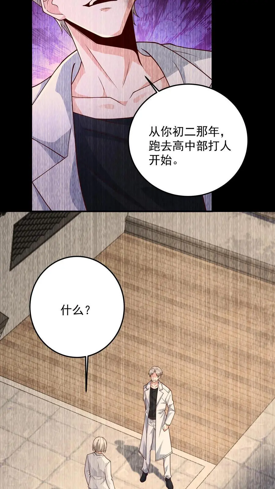 第153话 卑鄙者的通行证7