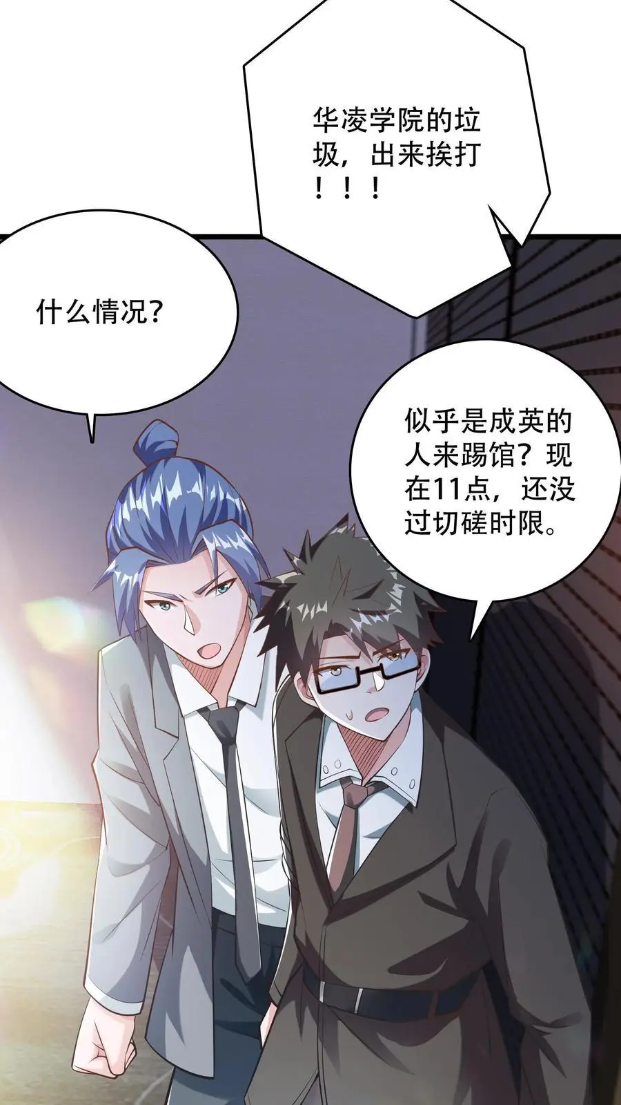 第46话 上门踢馆25