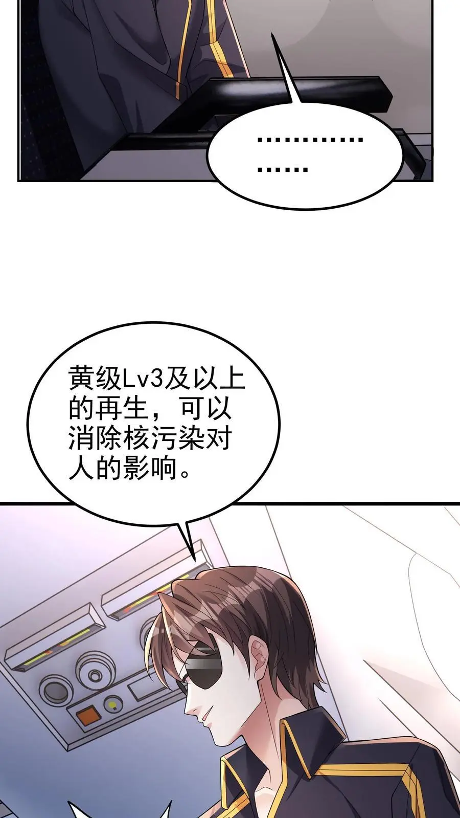 第110话 做不到的事，做得到的事23