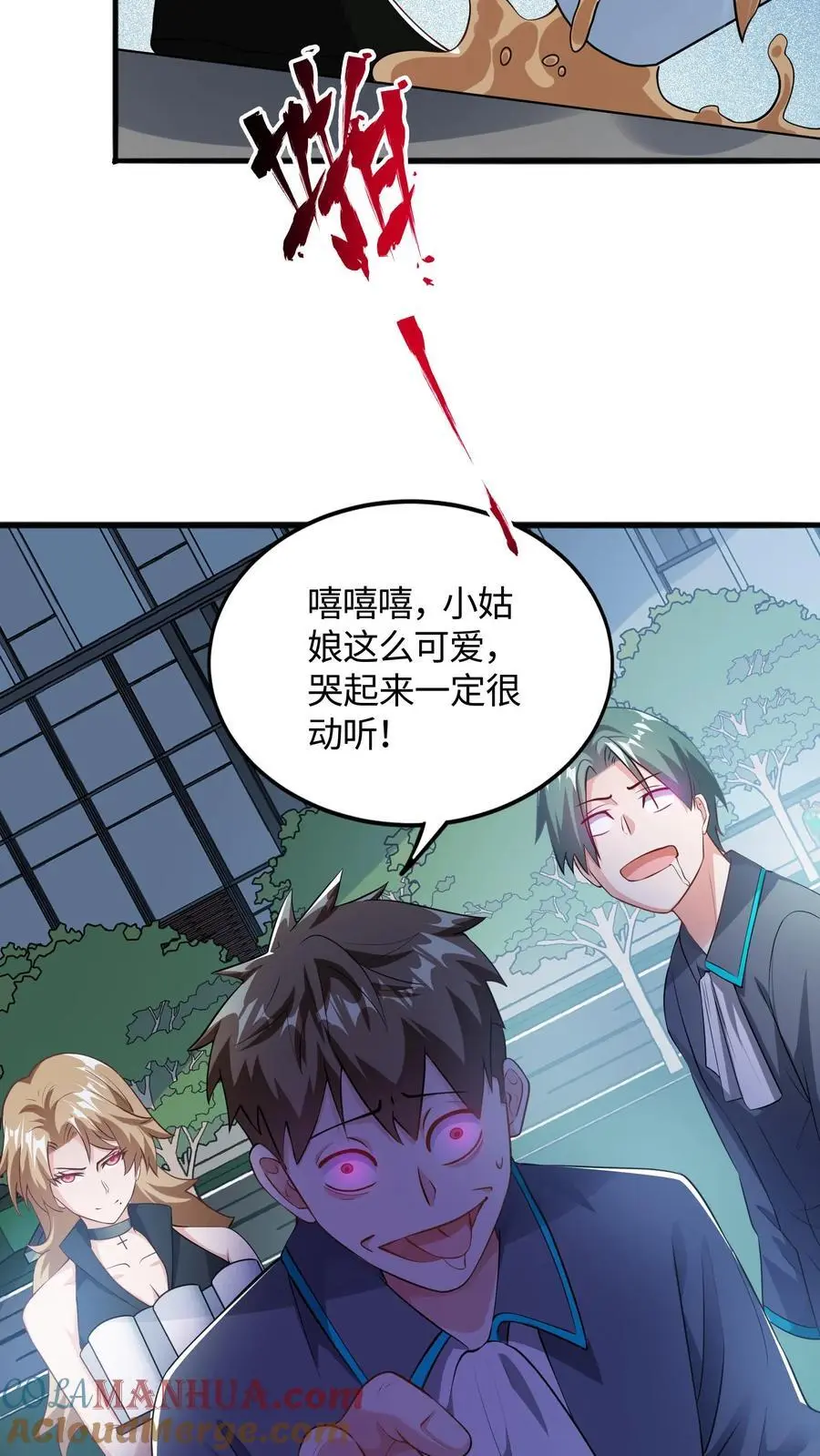 第62话 有其兄必有其妹8