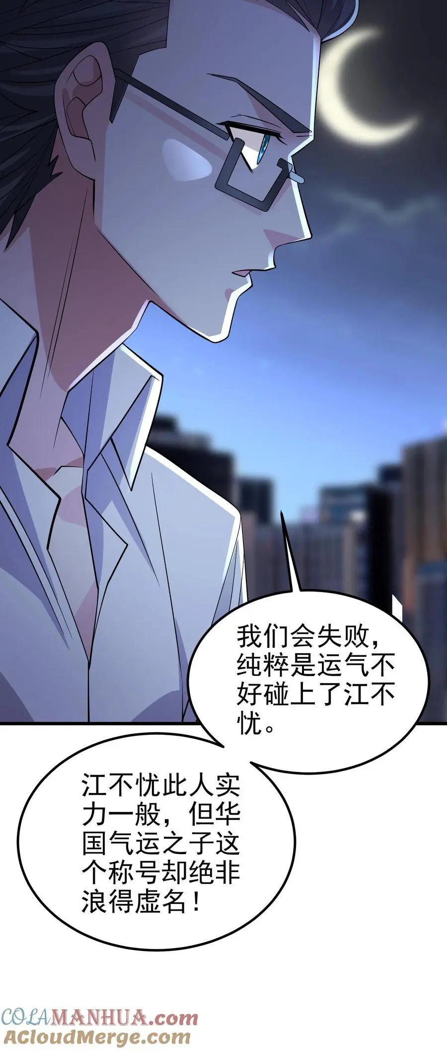 第135话 有害垃圾30