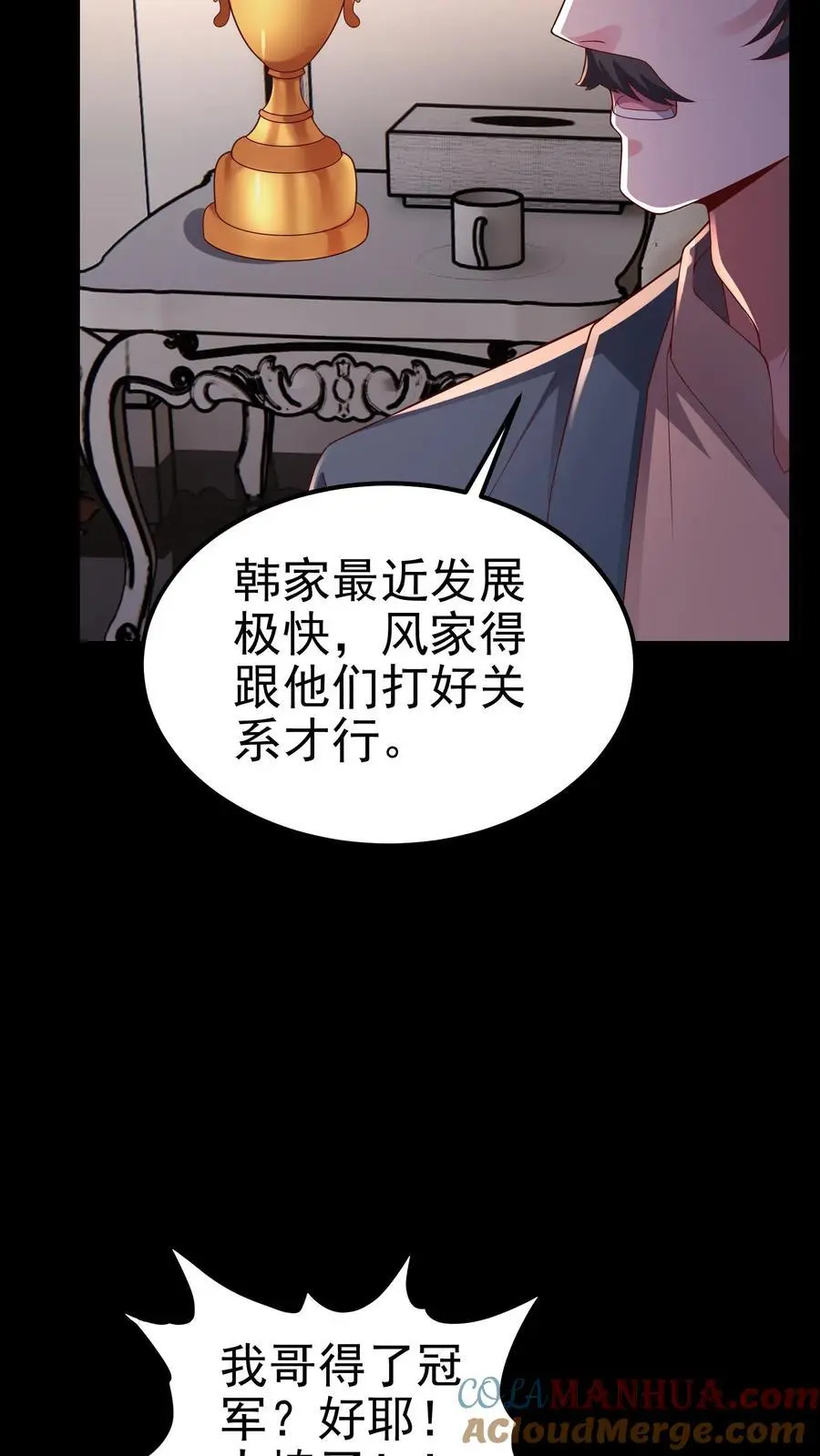 第150话 他心不可通22