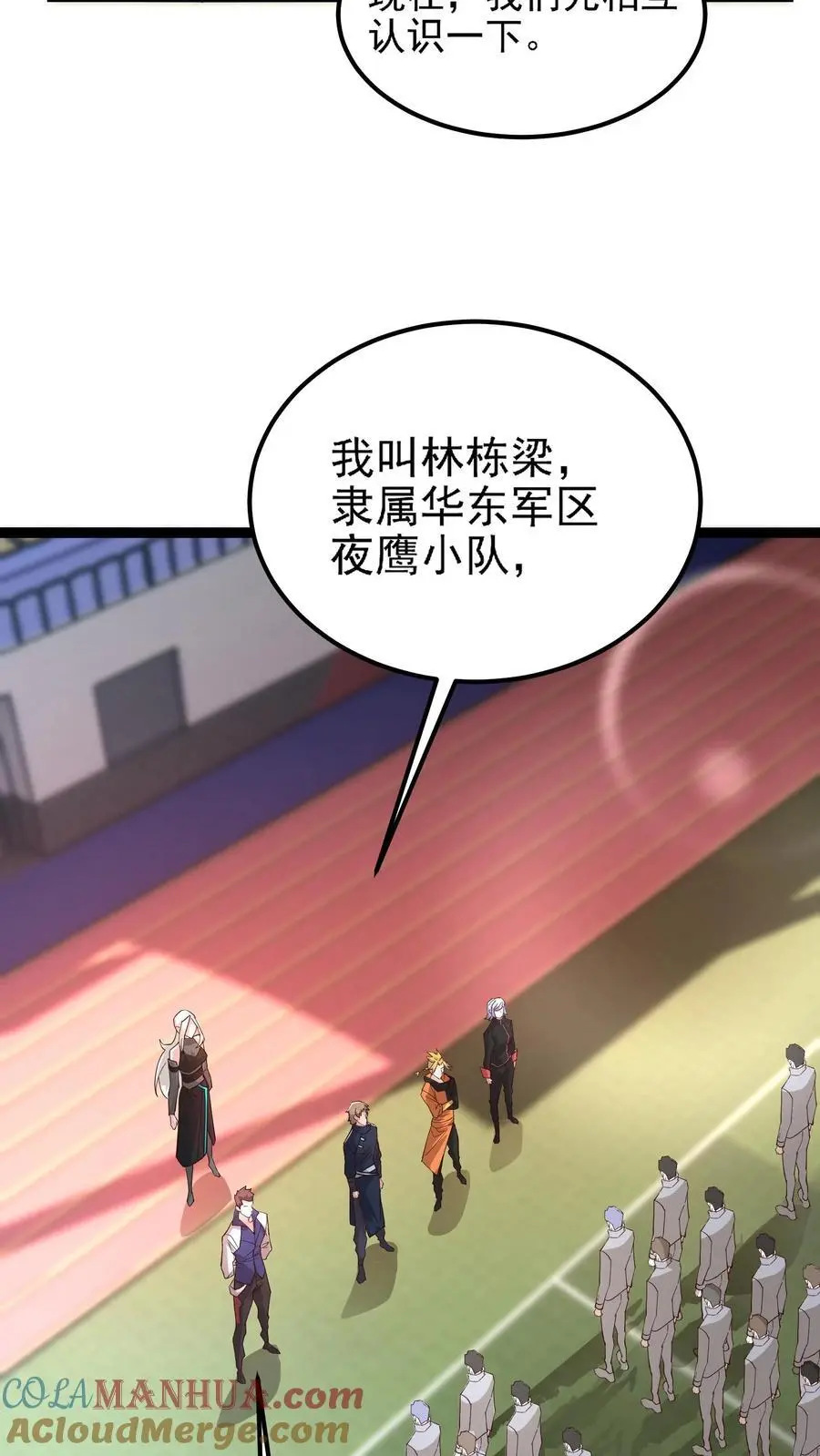 第70话 我劝你多吃饭，少管闲事2