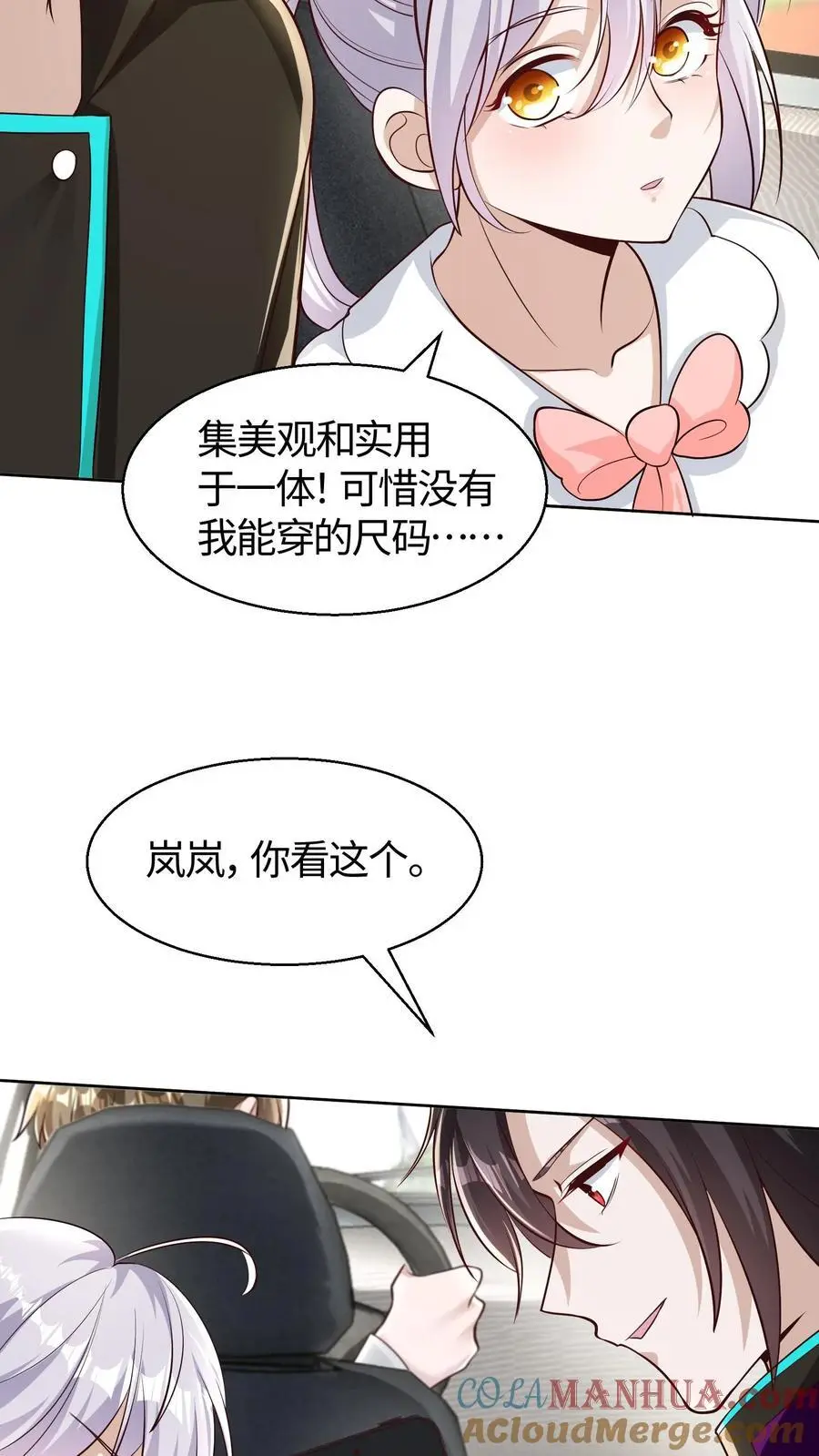 第101话 功勋点太多花不完怎么办12