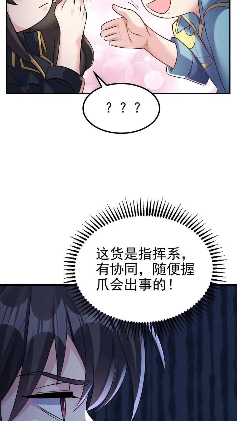 第136话 冤家路窄11