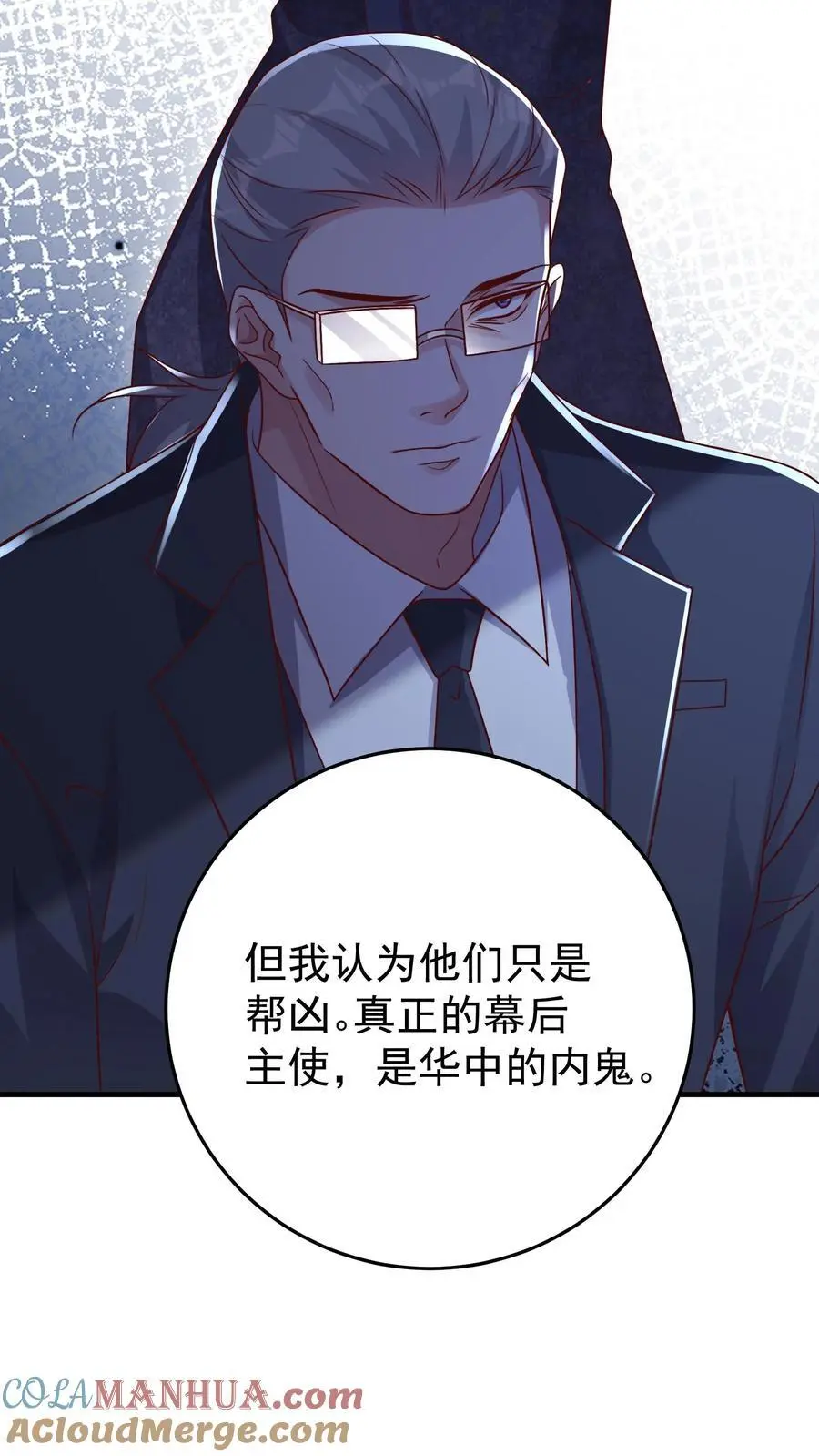 第95话 串联起来的线索20