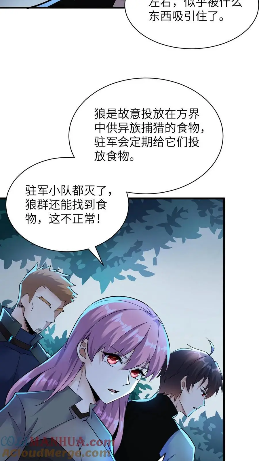第26话 什么妖孽天才啊16