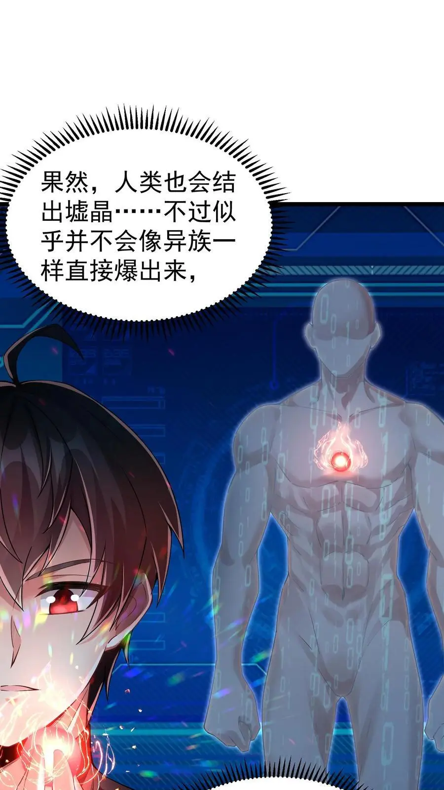 第30话 物理学的力量17