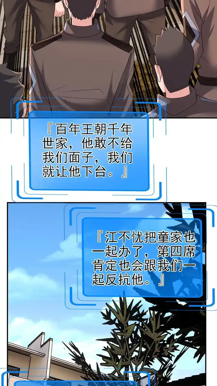 第189话 帮他们正一正屁股17