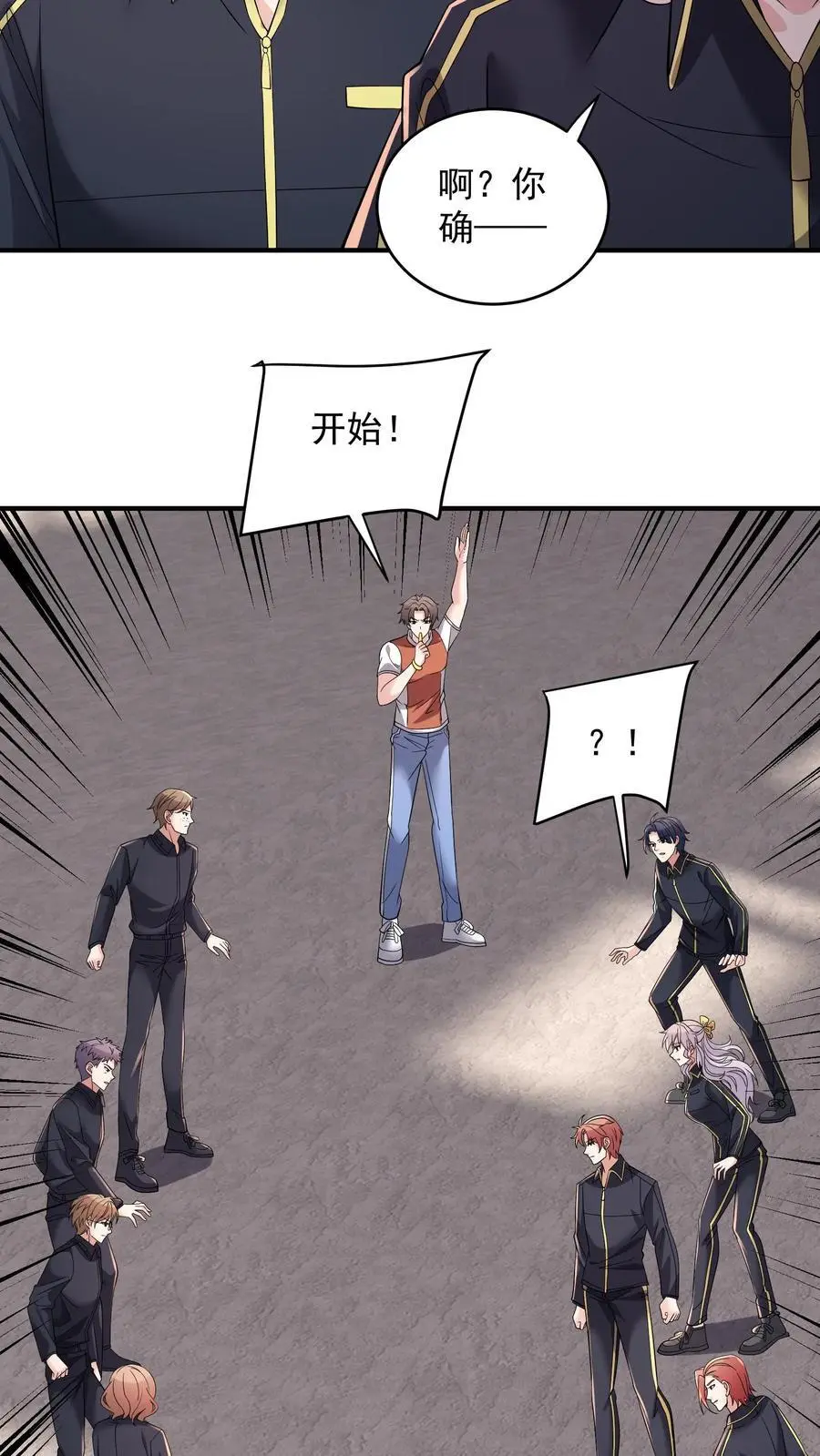 第175话 作死的关铁成小队3