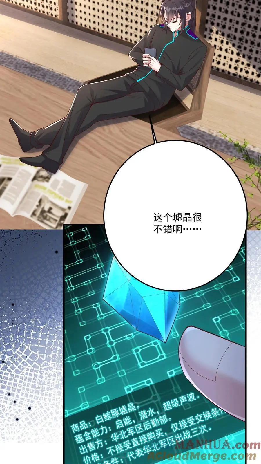 第102话 买这么多棺材是闹哪样12