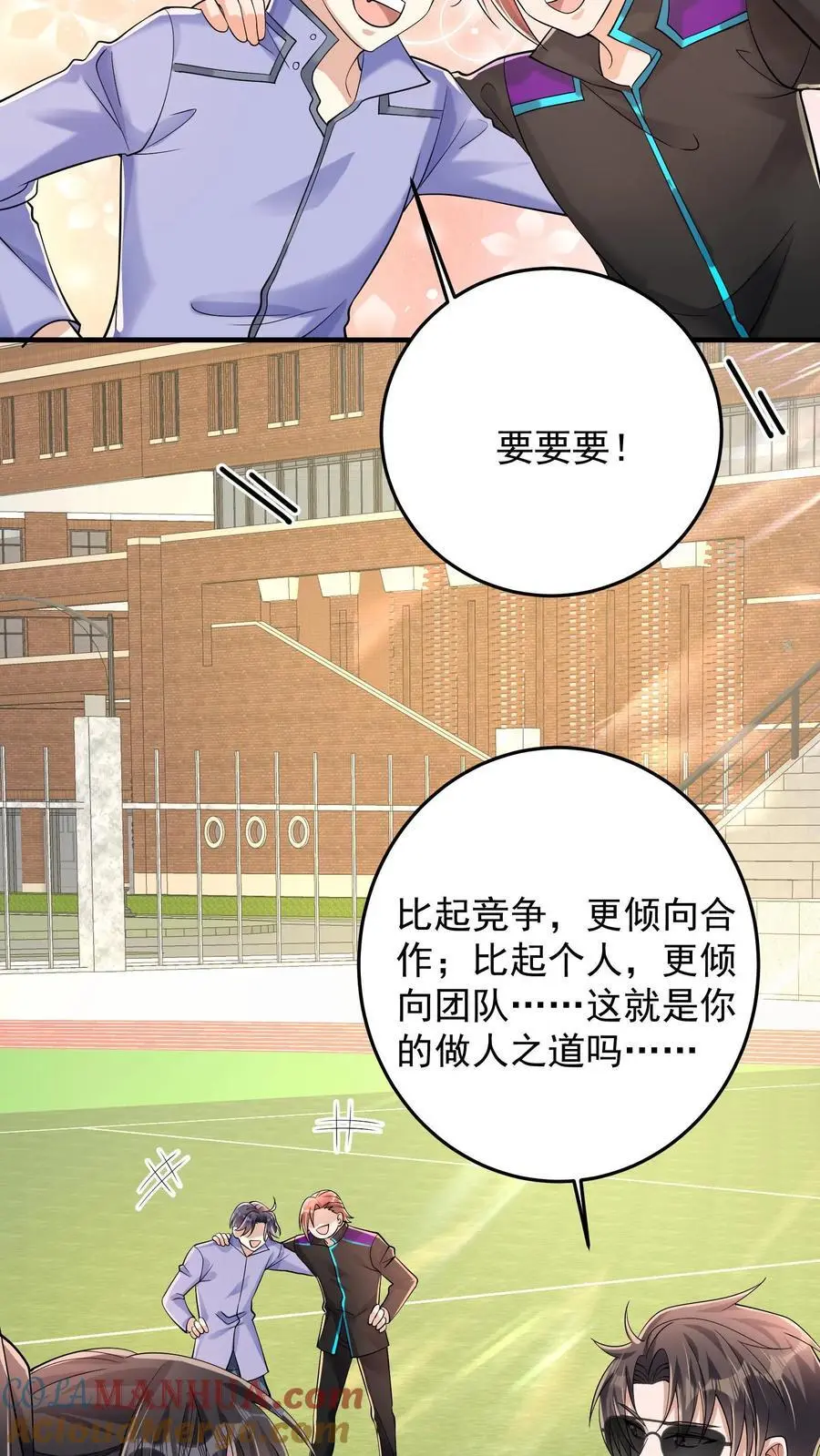 第106话 钟元粉丝俱乐部28