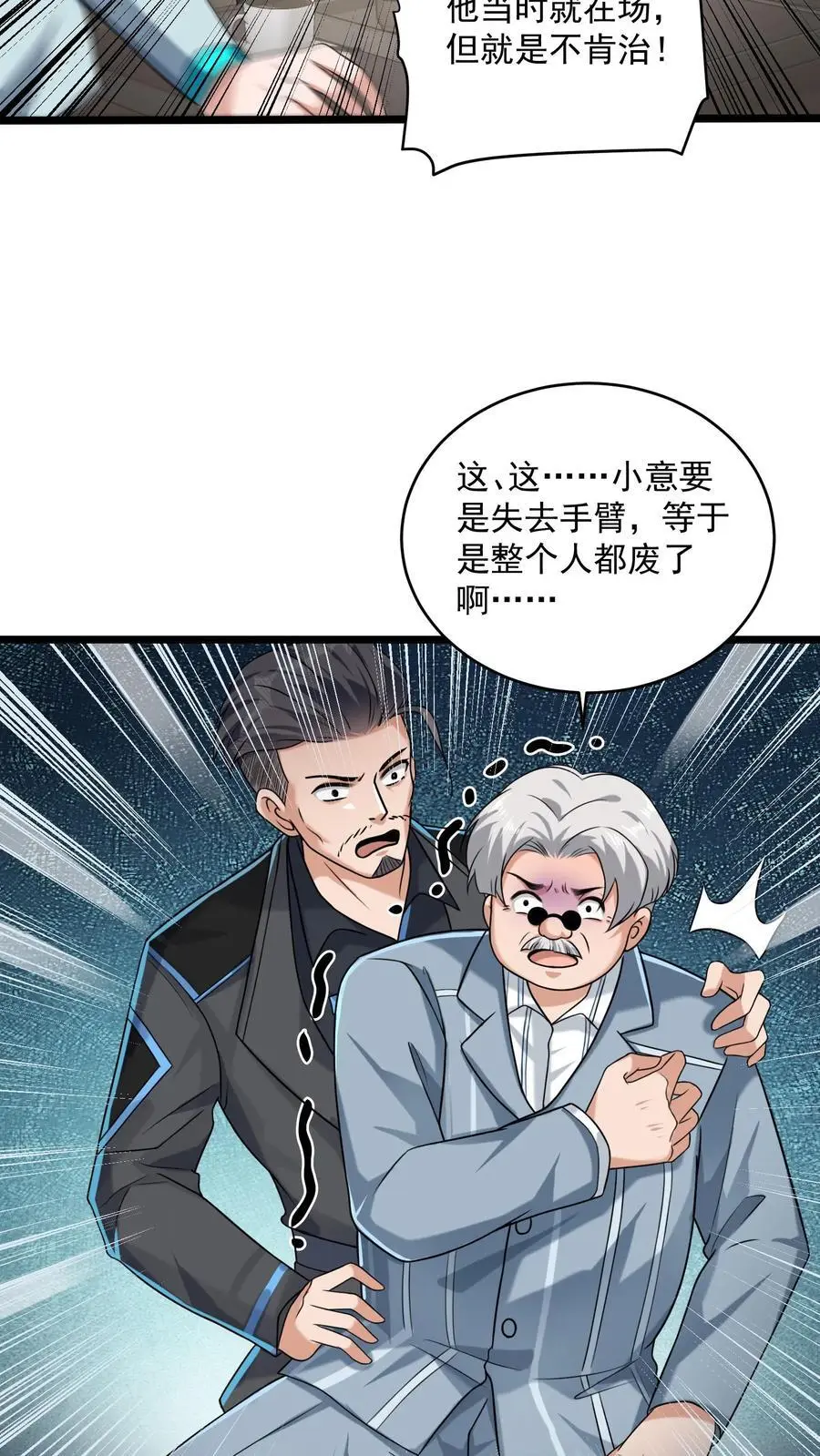第43话 黑暗才是永恒的归宿15