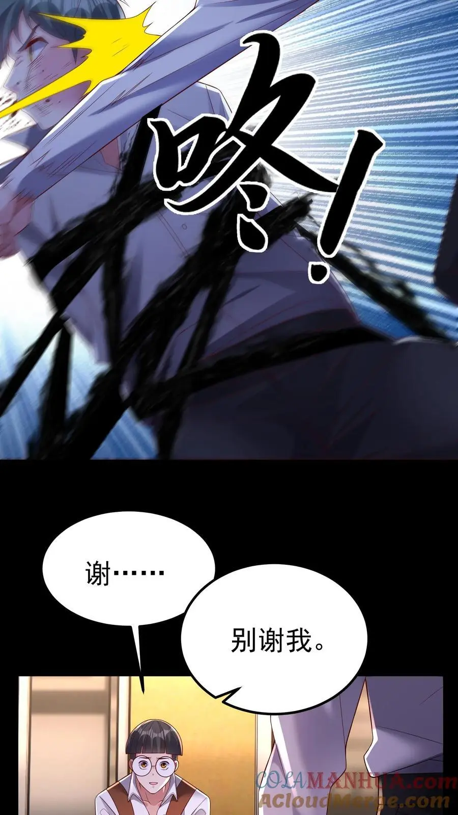 第150话 他心不可通8