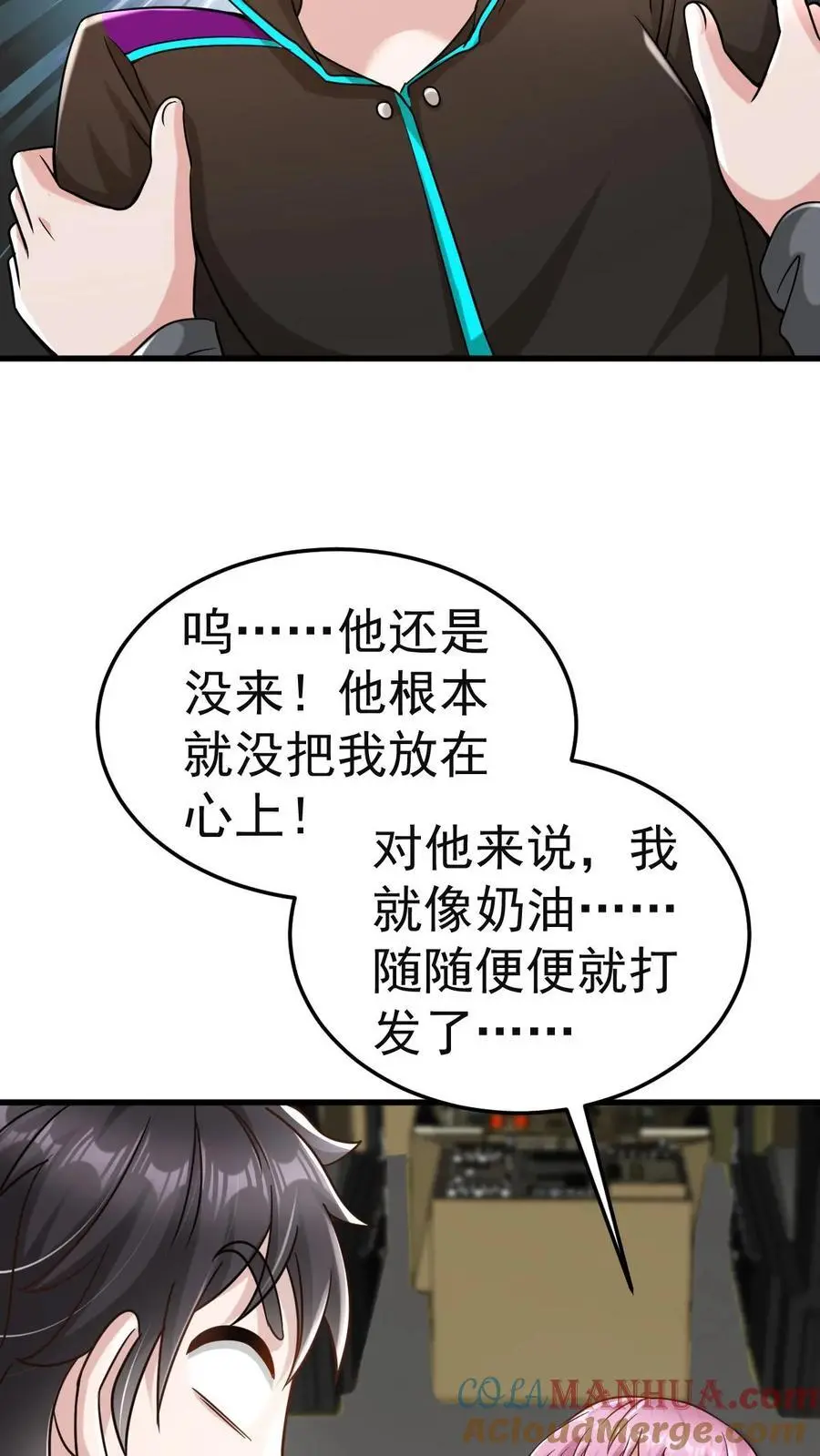 第25话 别开生面的登场方式26