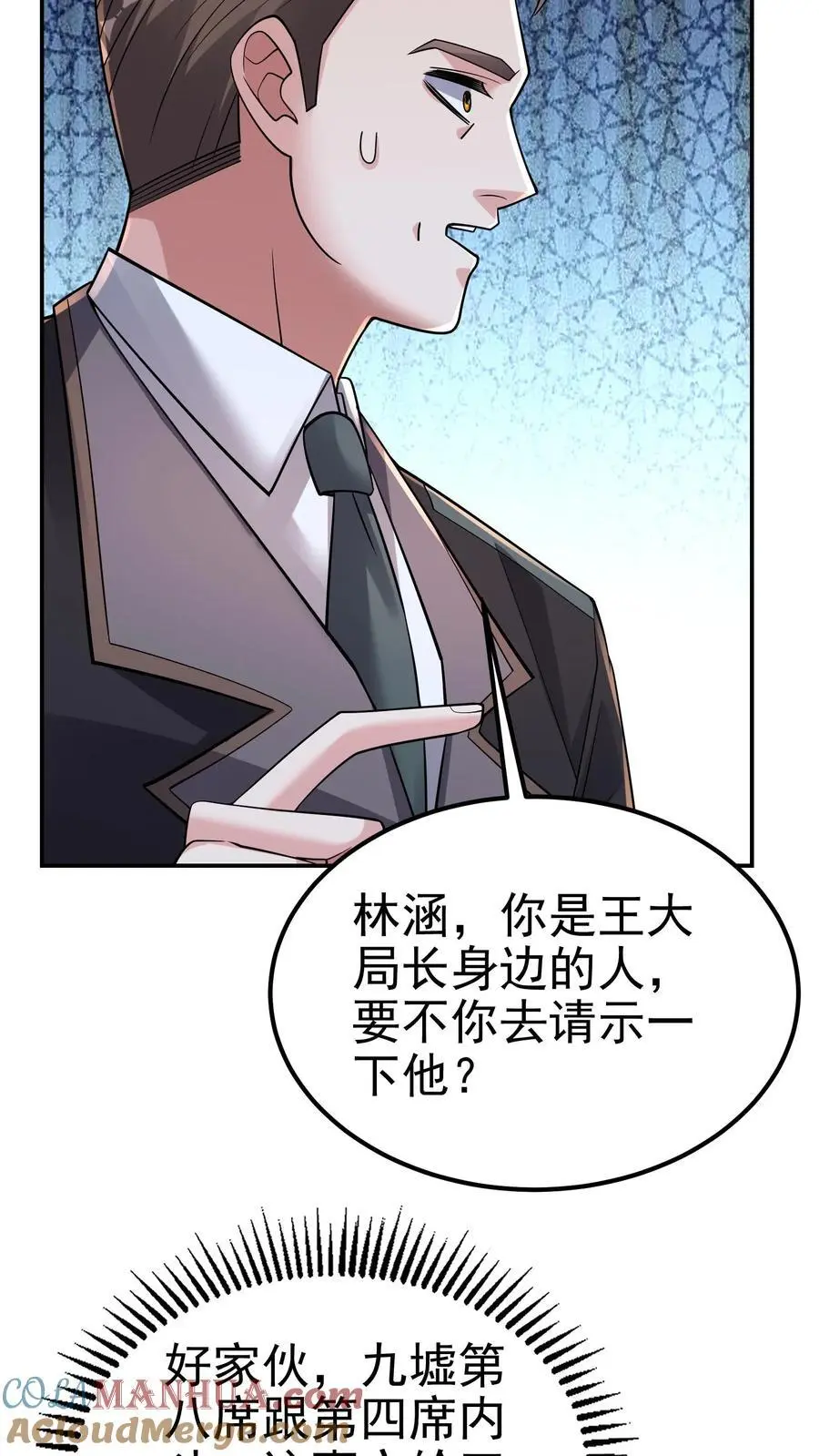 第181话 九墟内斗，帮谁？6