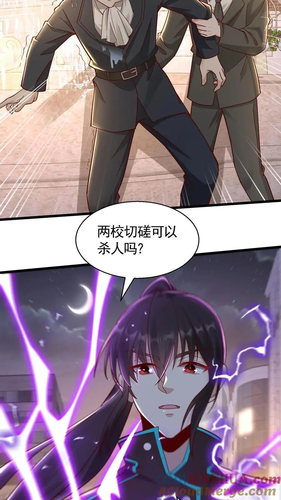 第47话 睡了一觉竟然变强了14
