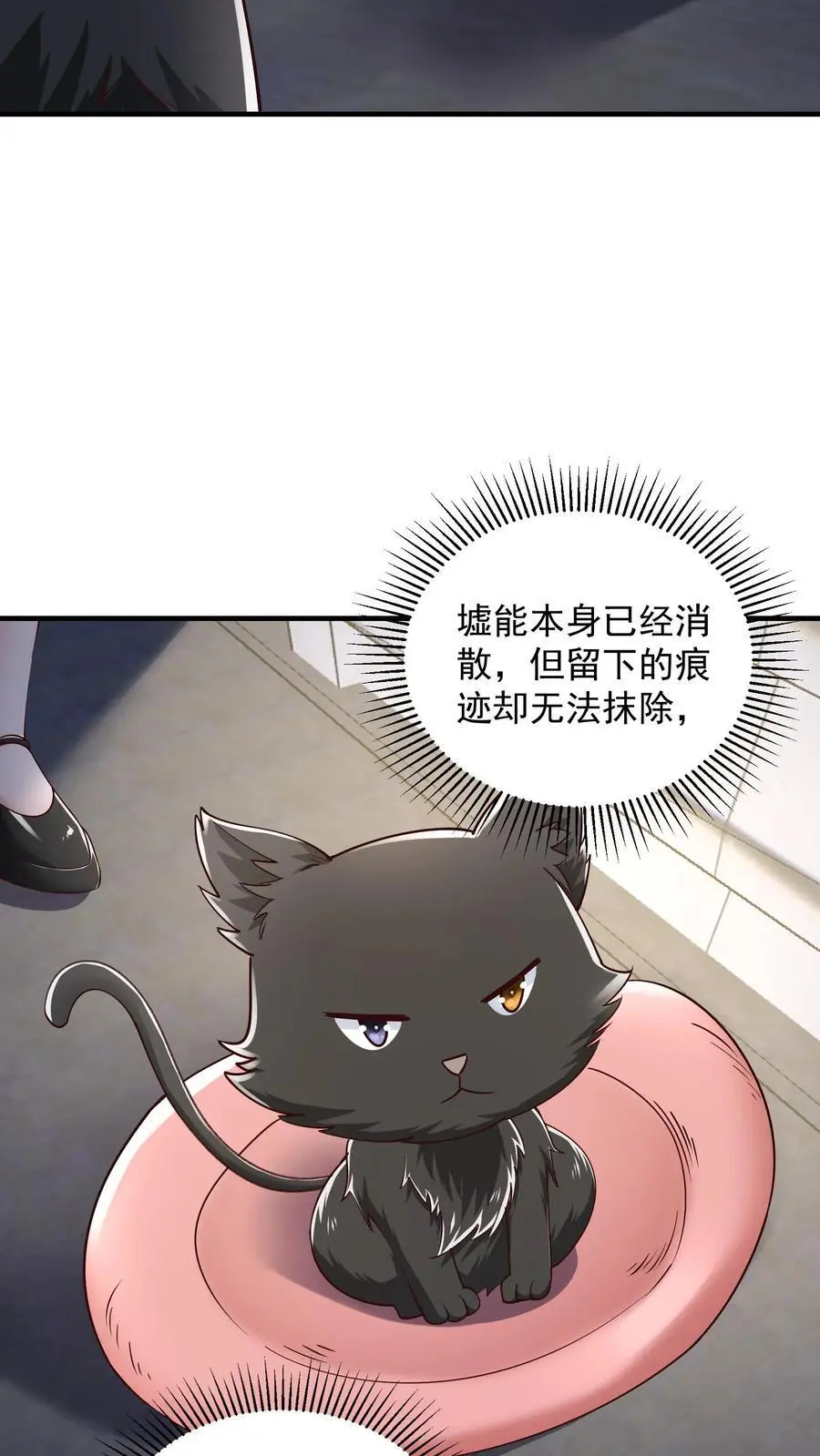 第99话 非礼猫啊17