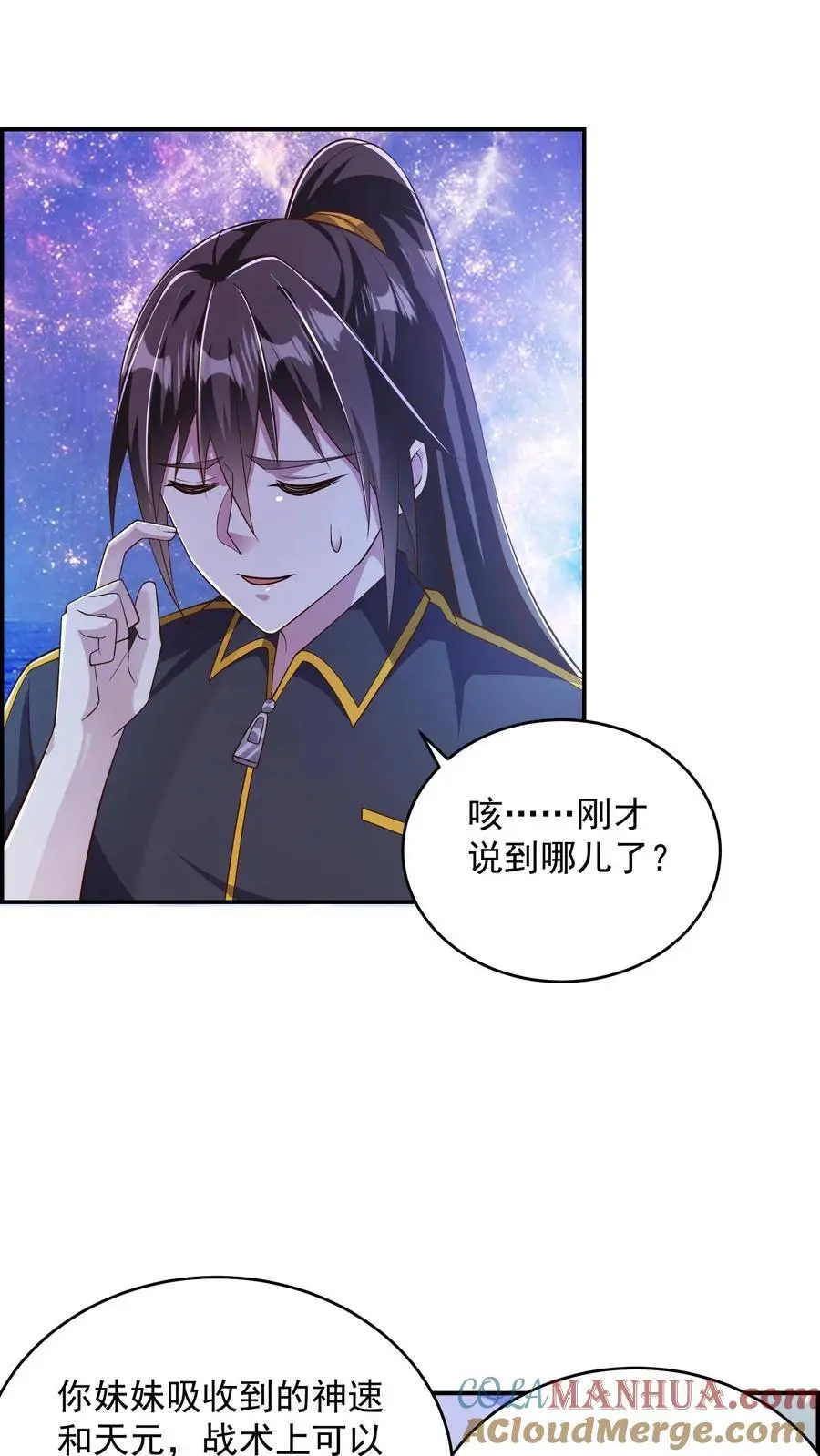第162话 这也能算武器？24