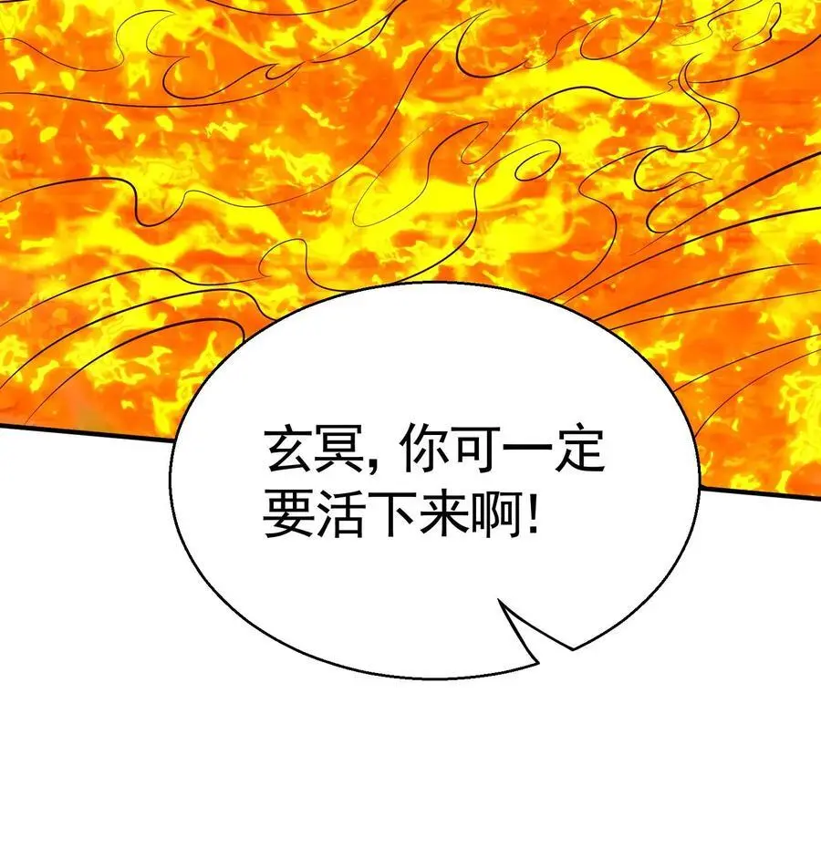 第29话 玄冥凉了？！33