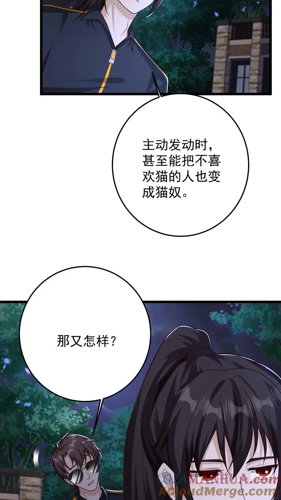 第138话 这就是你理想中的葬礼吗16